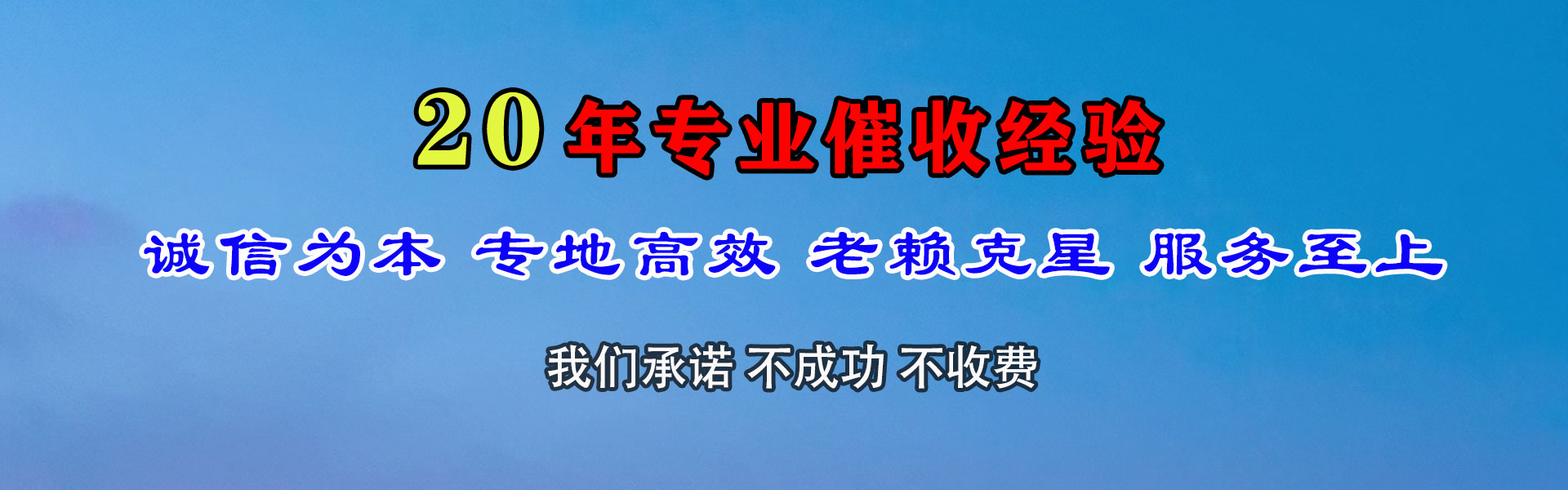 梁子湖清债公司