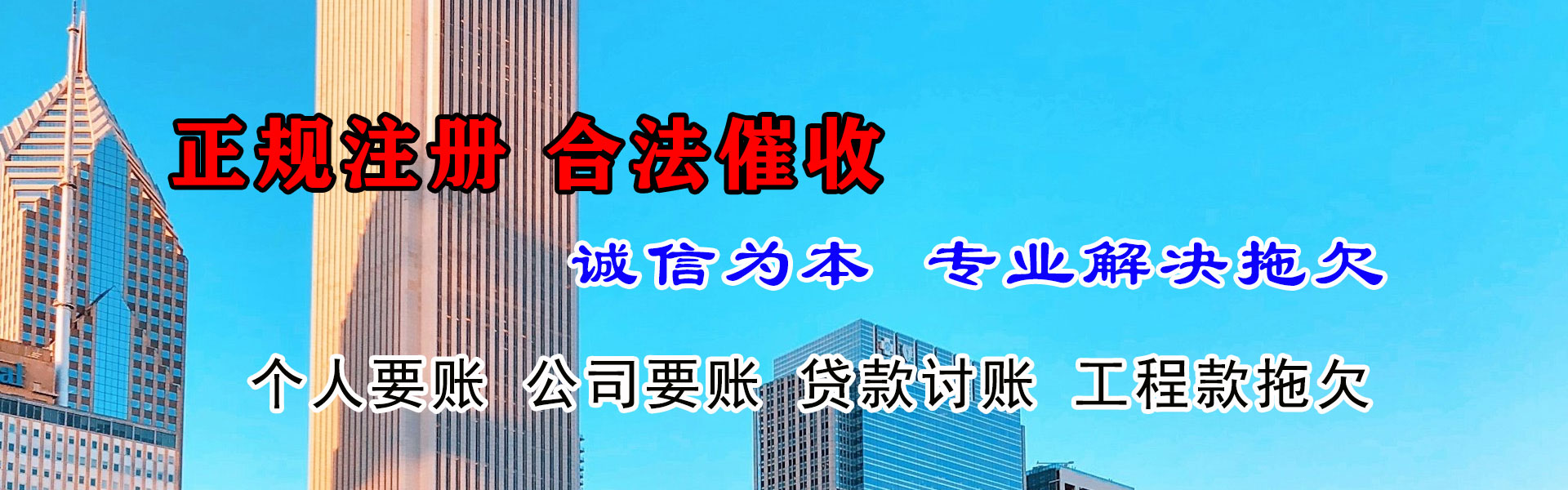 梁子湖讨债公司